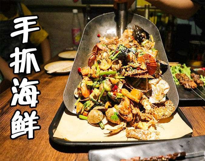 洋县手抓海鲜加盟店